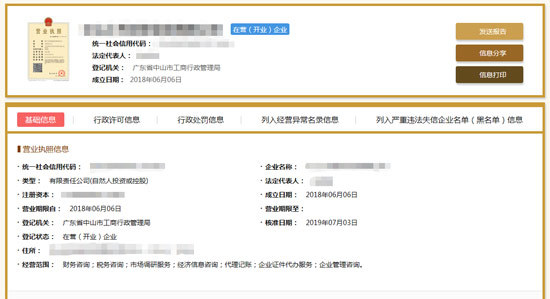 西安国际港务区集体企业新成立多久