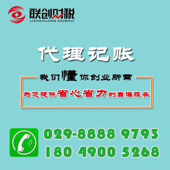 西安莲湖区集体企业注册优惠政策
