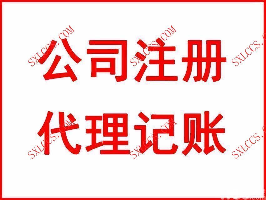 西安户县有限合伙企业新成立办理流程